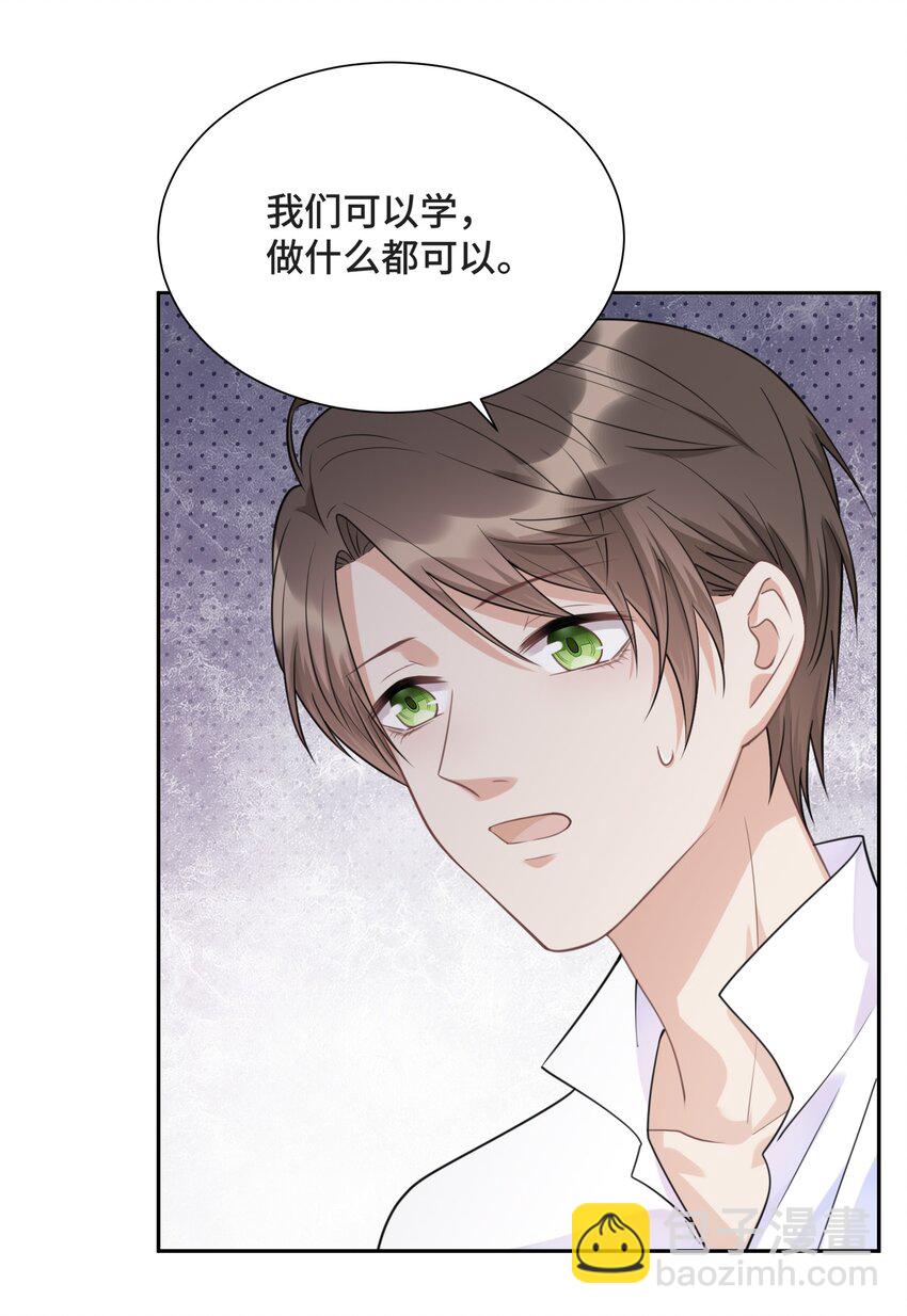 024 你们能做什么(1/2)-第25话