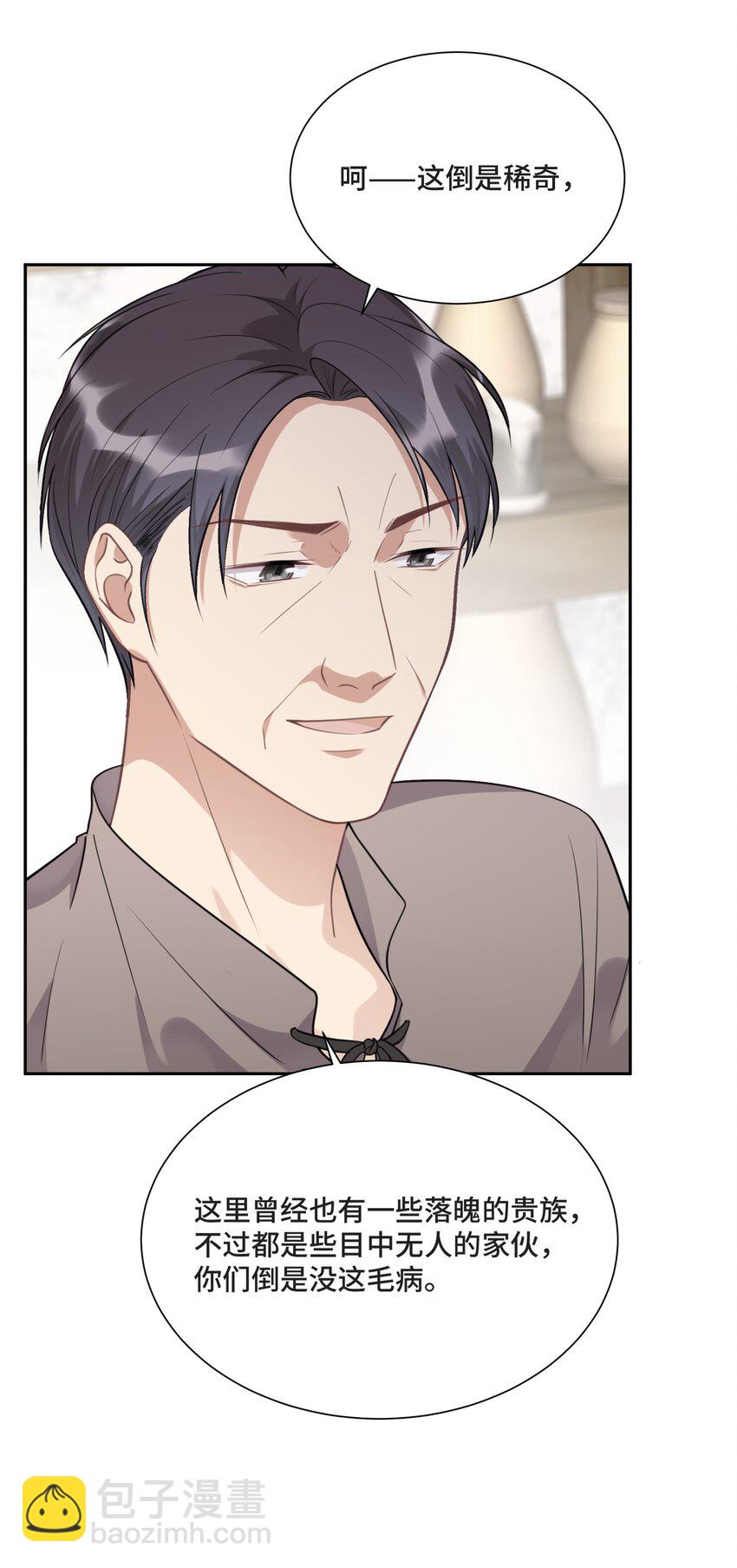 024 你们能做什么(1/2)-第25话