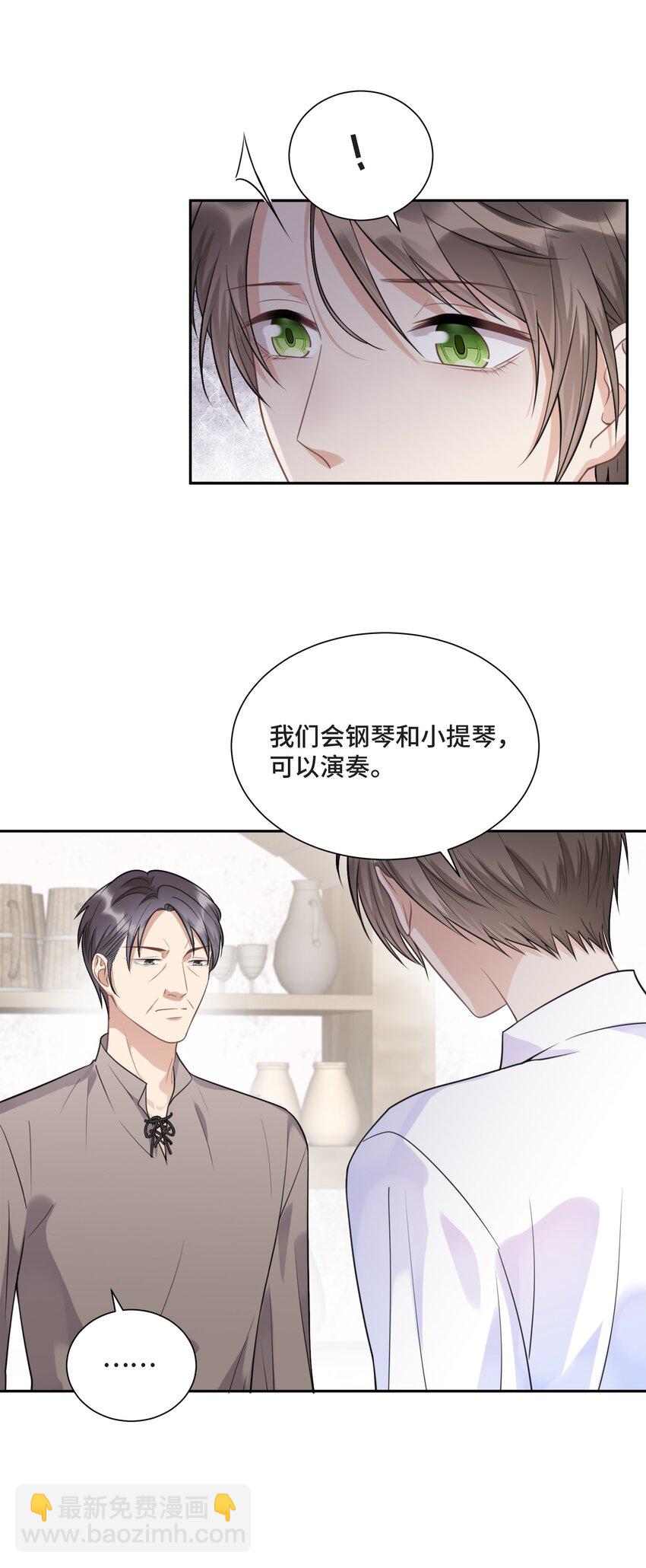 024 你们能做什么(1/2)-第25话