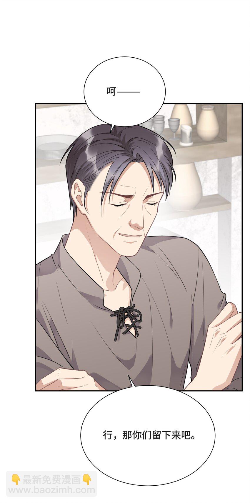 024 你们能做什么(1/2)-第25话