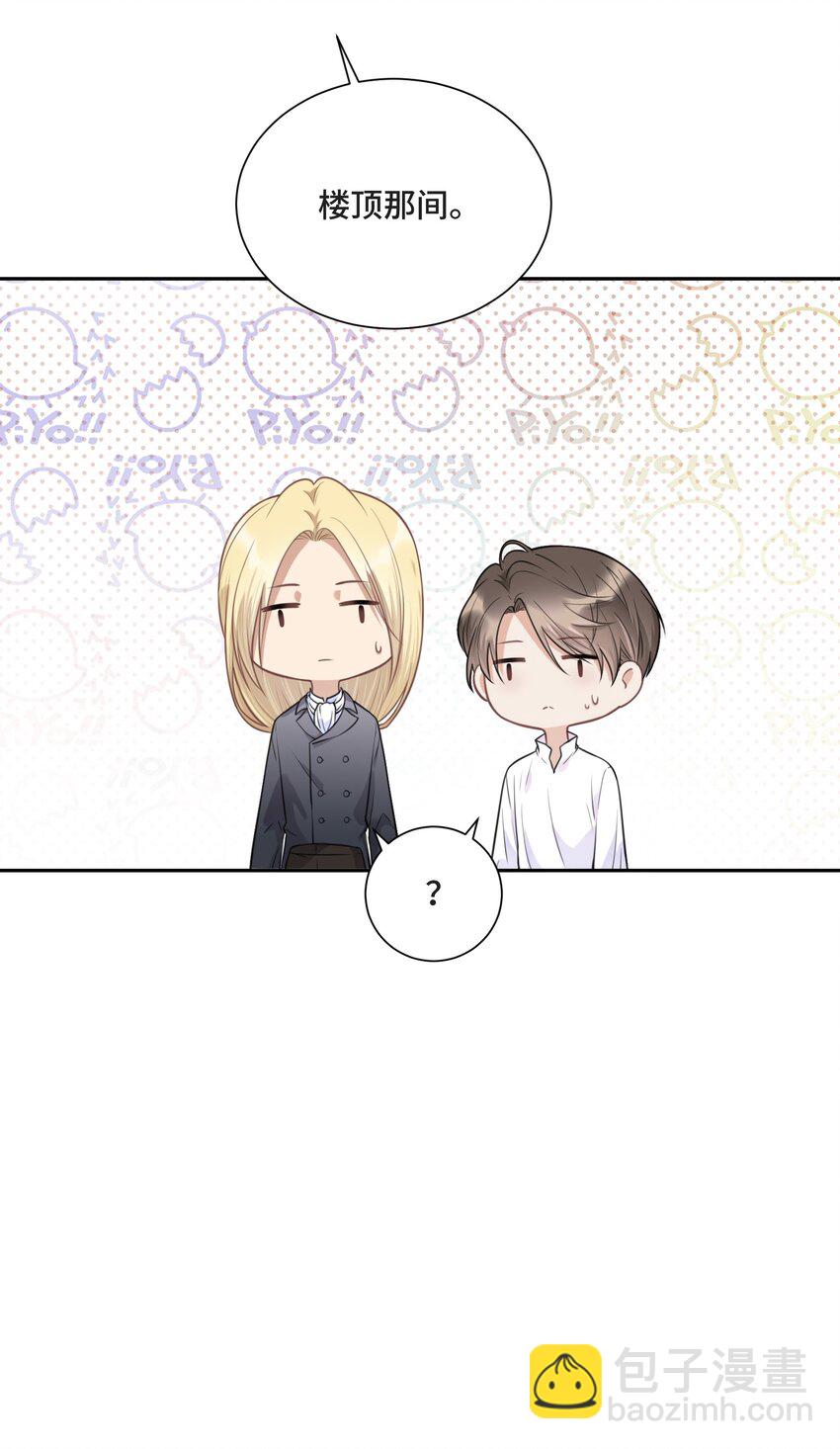 024 你们能做什么(1/2)-第25话