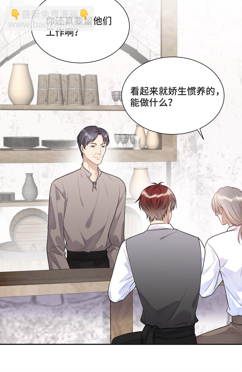 024 你们能做什么(1/2)-第25话