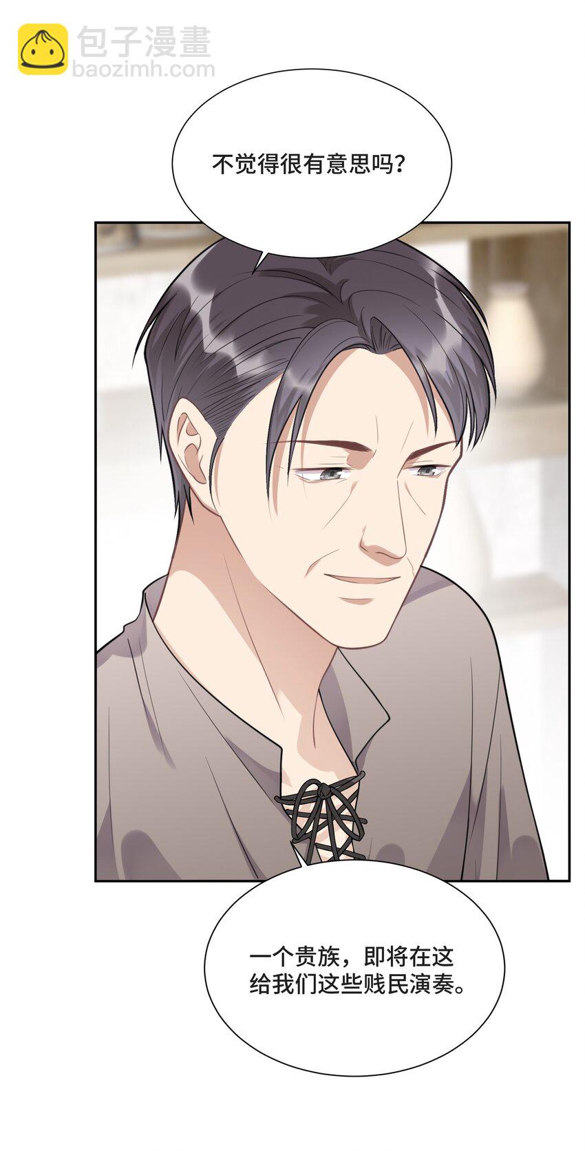 024 你们能做什么(1/2)-第25话