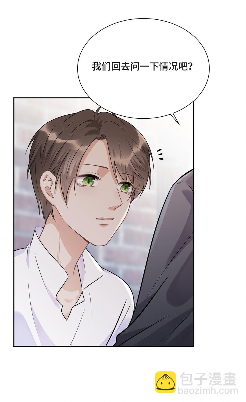 024 你们能做什么(1/2)-第25话