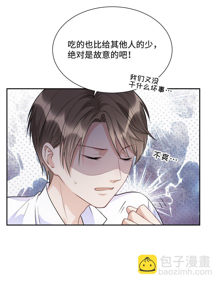 026 公平并不存在-第27话