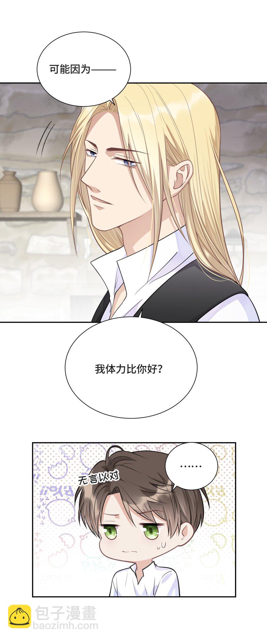 026 公平并不存在-第27话