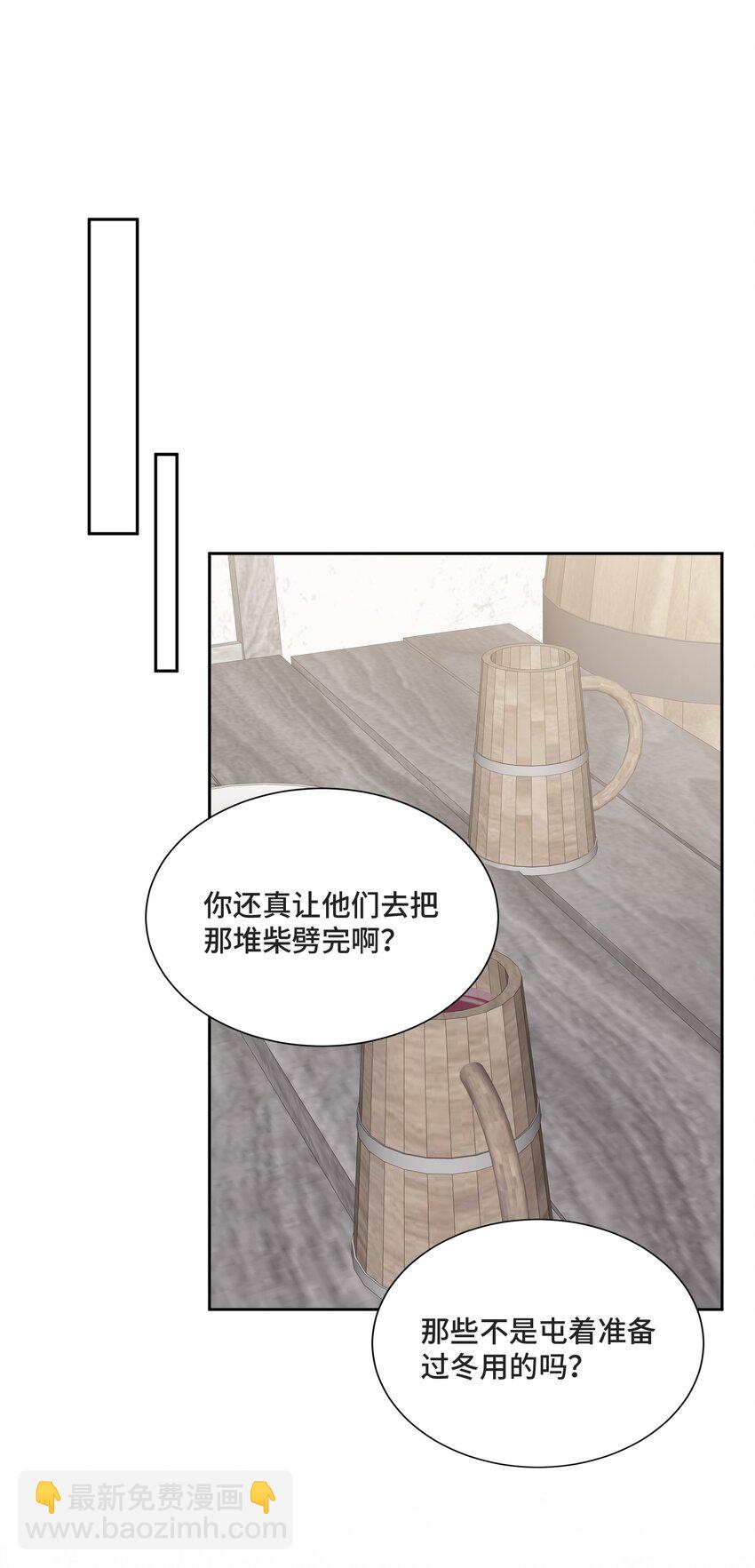 026 公平并不存在-第27话