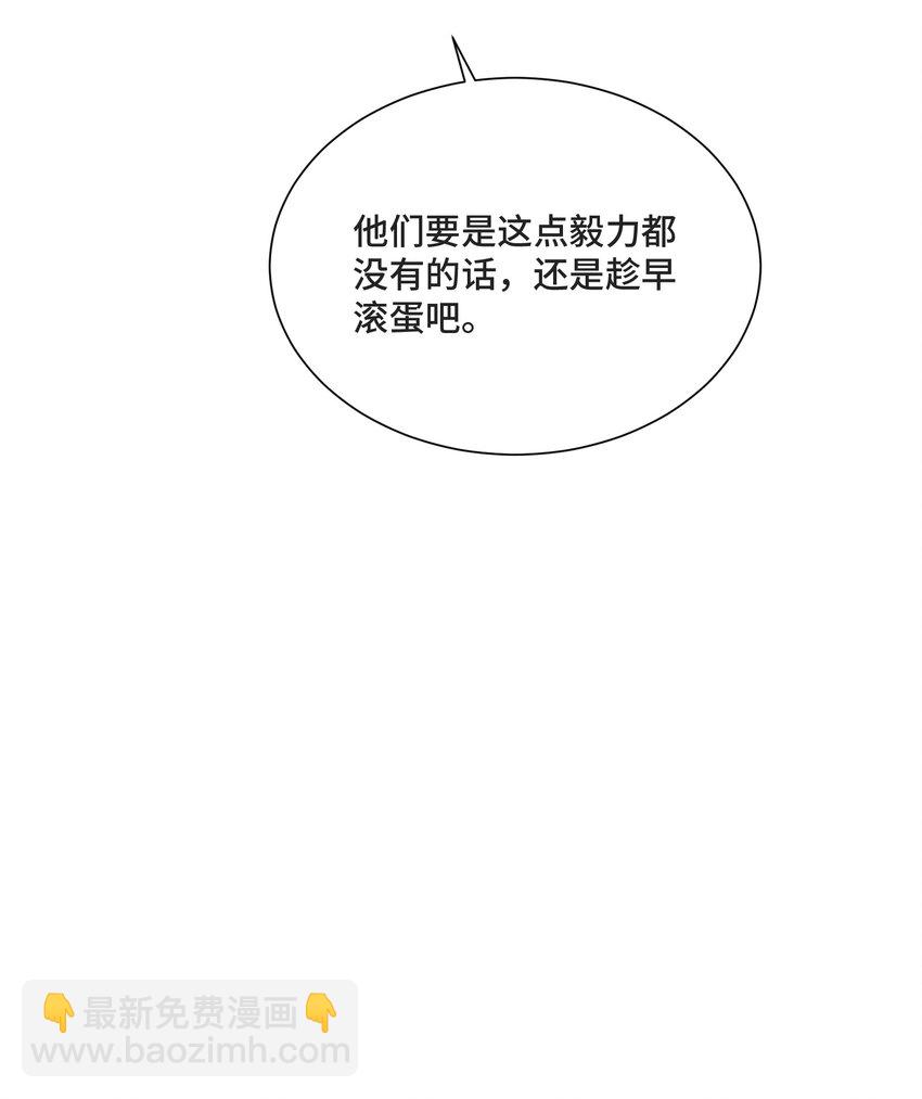 026 公平并不存在-第27话