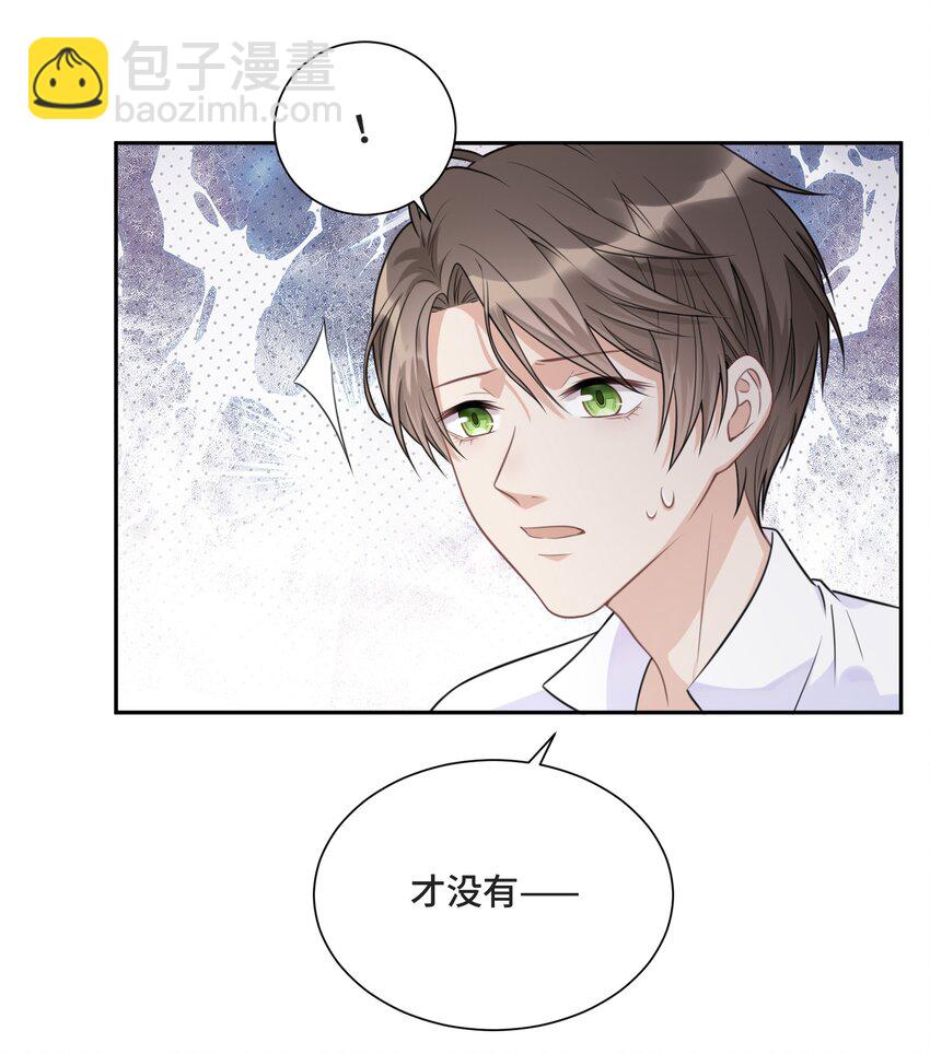 026 公平并不存在-第27话