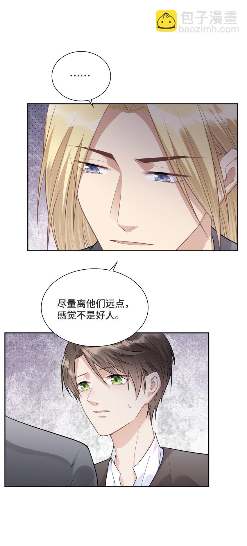 029 他喜欢什么类型的？-第31话