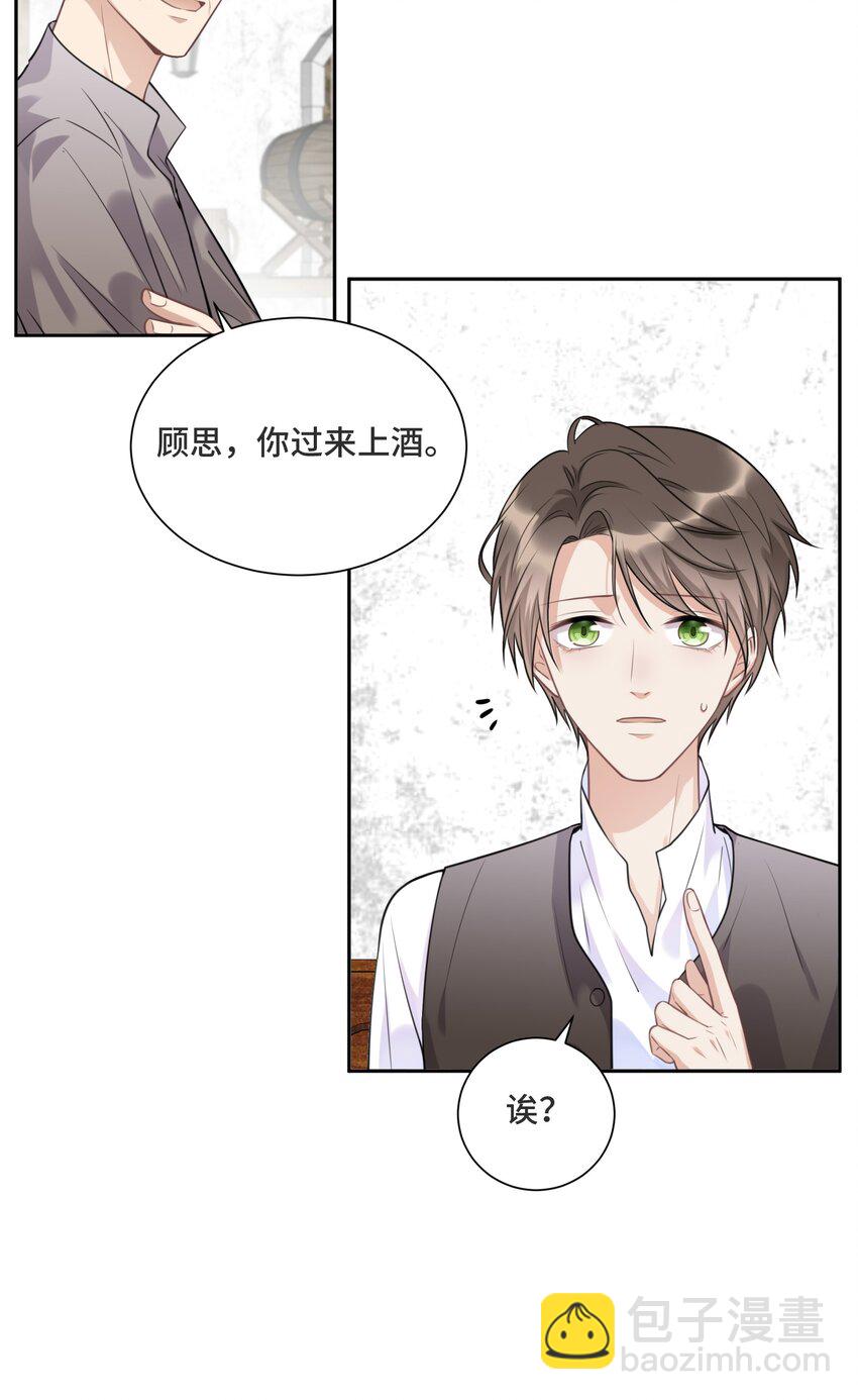 029 他喜欢什么类型的？-第31话