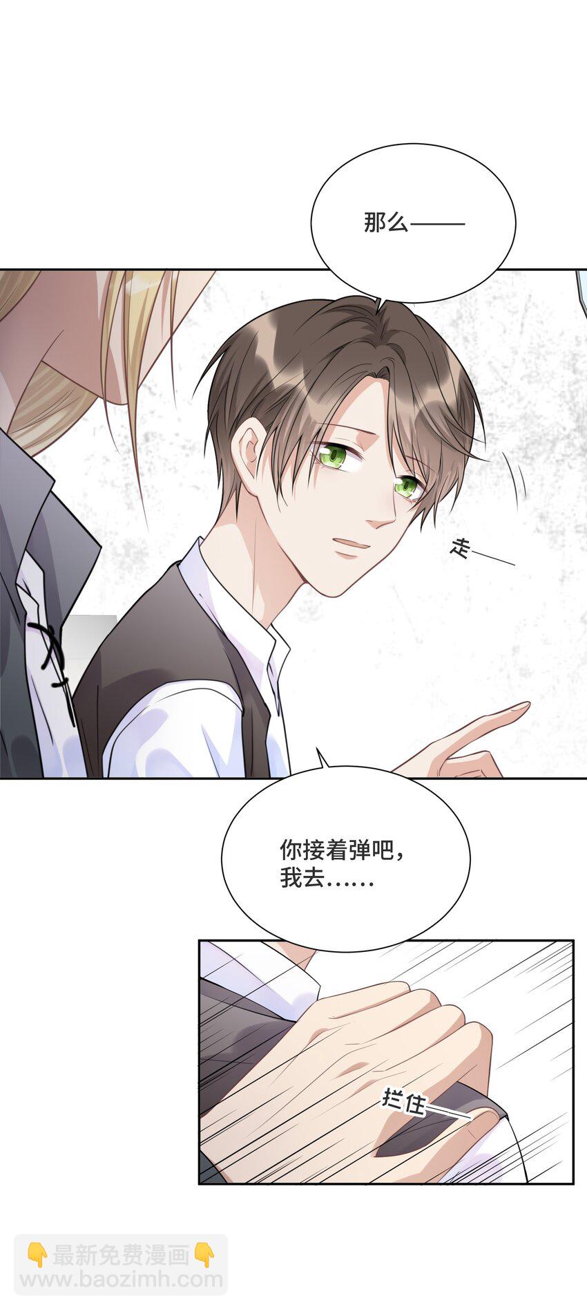 029 他喜欢什么类型的？-第31话