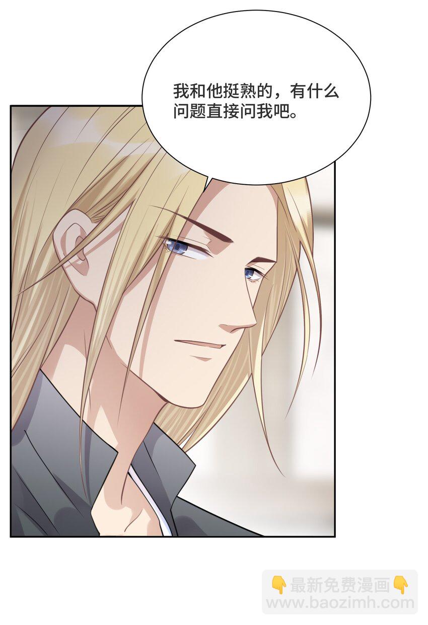 029 他喜欢什么类型的？-第31话