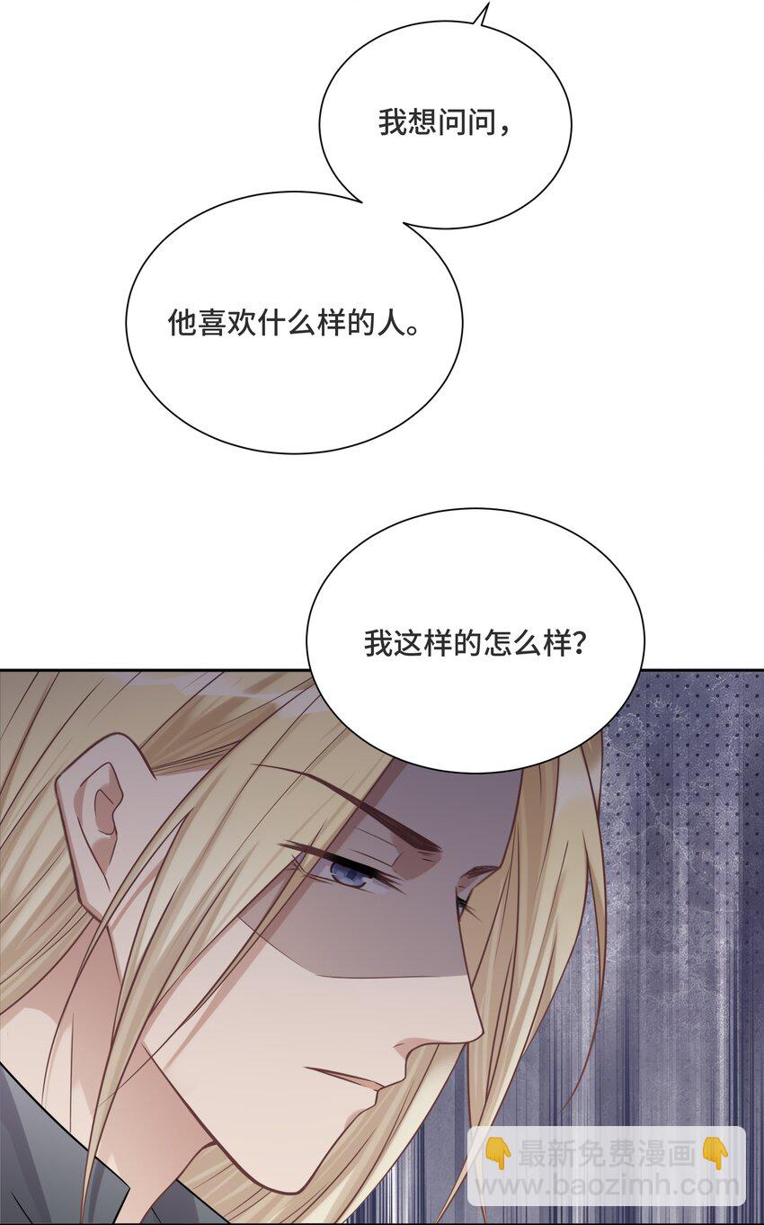 029 他喜欢什么类型的？-第31话