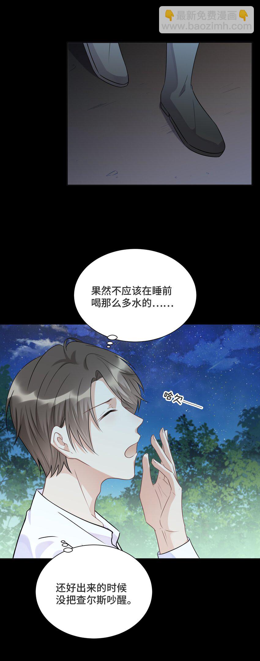 029 他喜欢什么类型的？-第31话