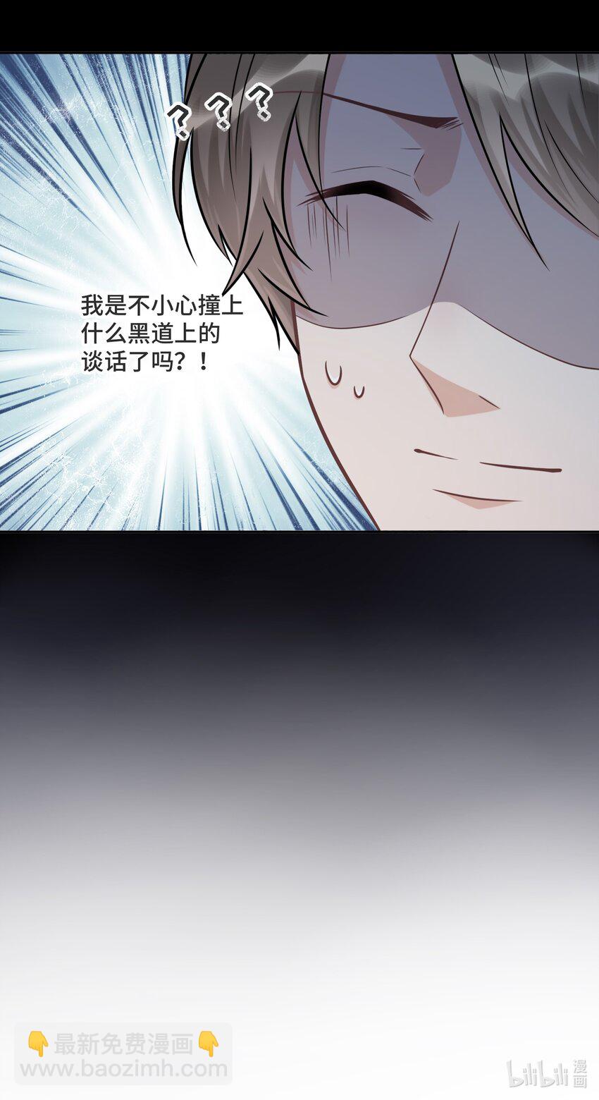 029 他喜欢什么类型的？-第31话