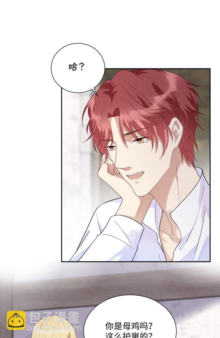 031 艾莉亚-第33话