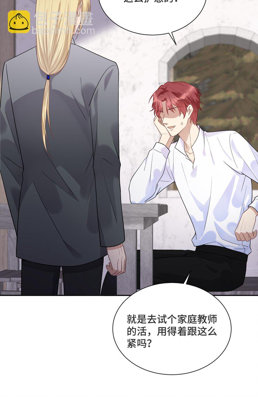 031 艾莉亚-第33话