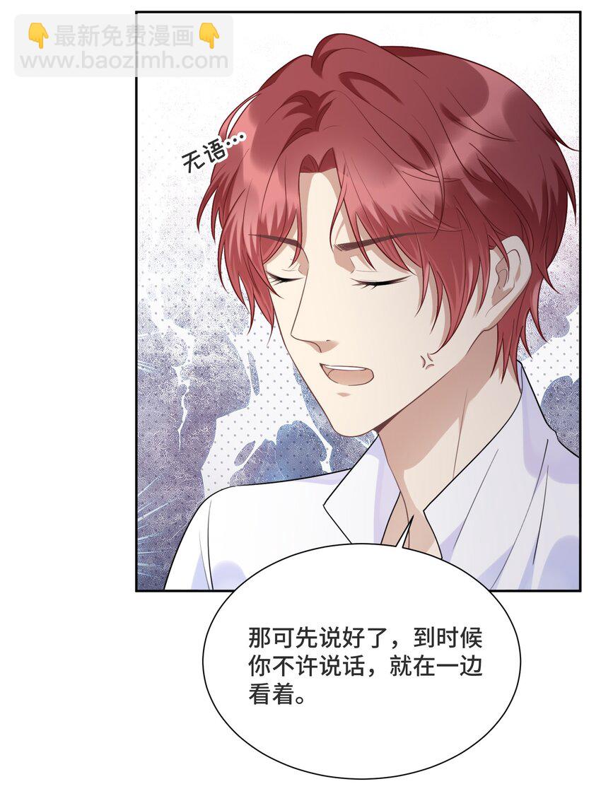 031 艾莉亚-第33话