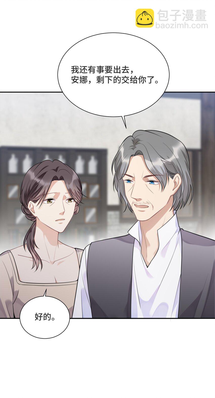 031 艾莉亚-第33话