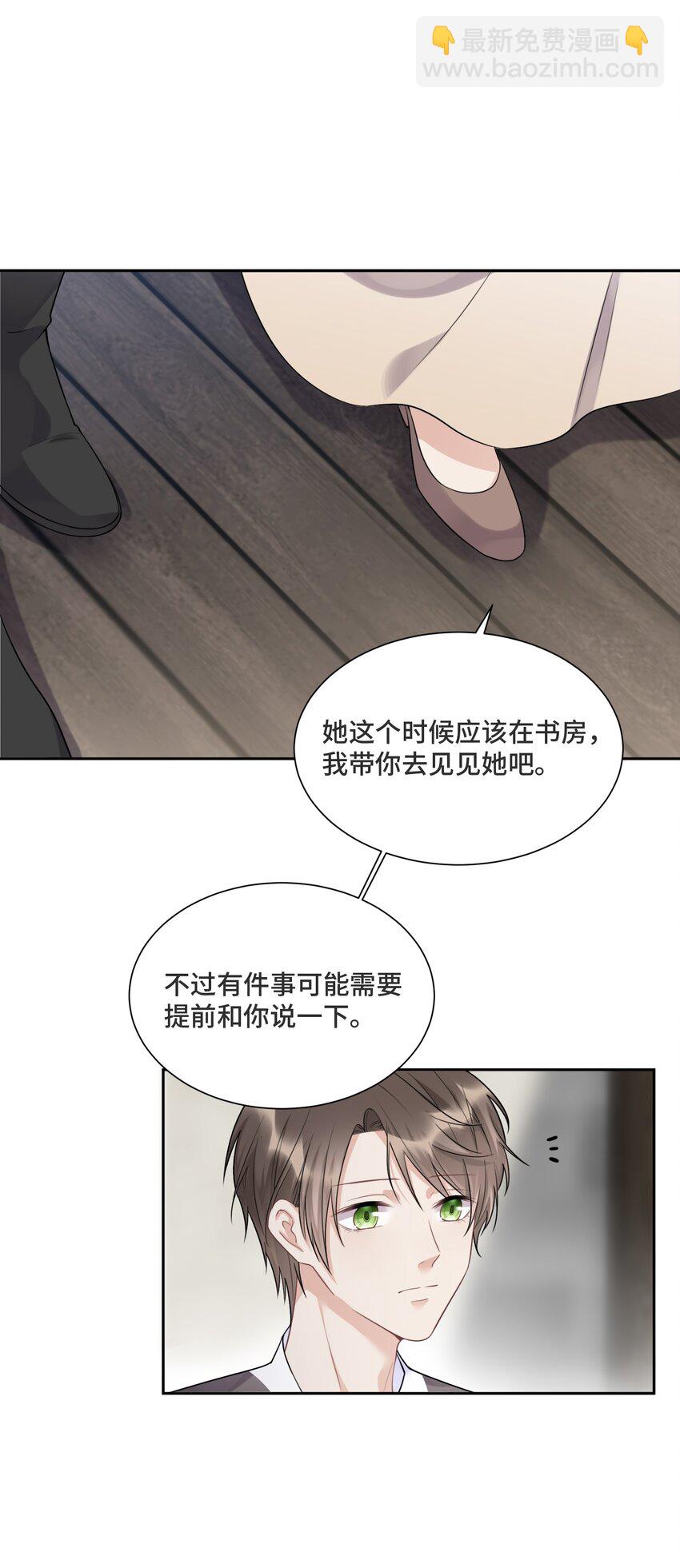 031 艾莉亚-第33话