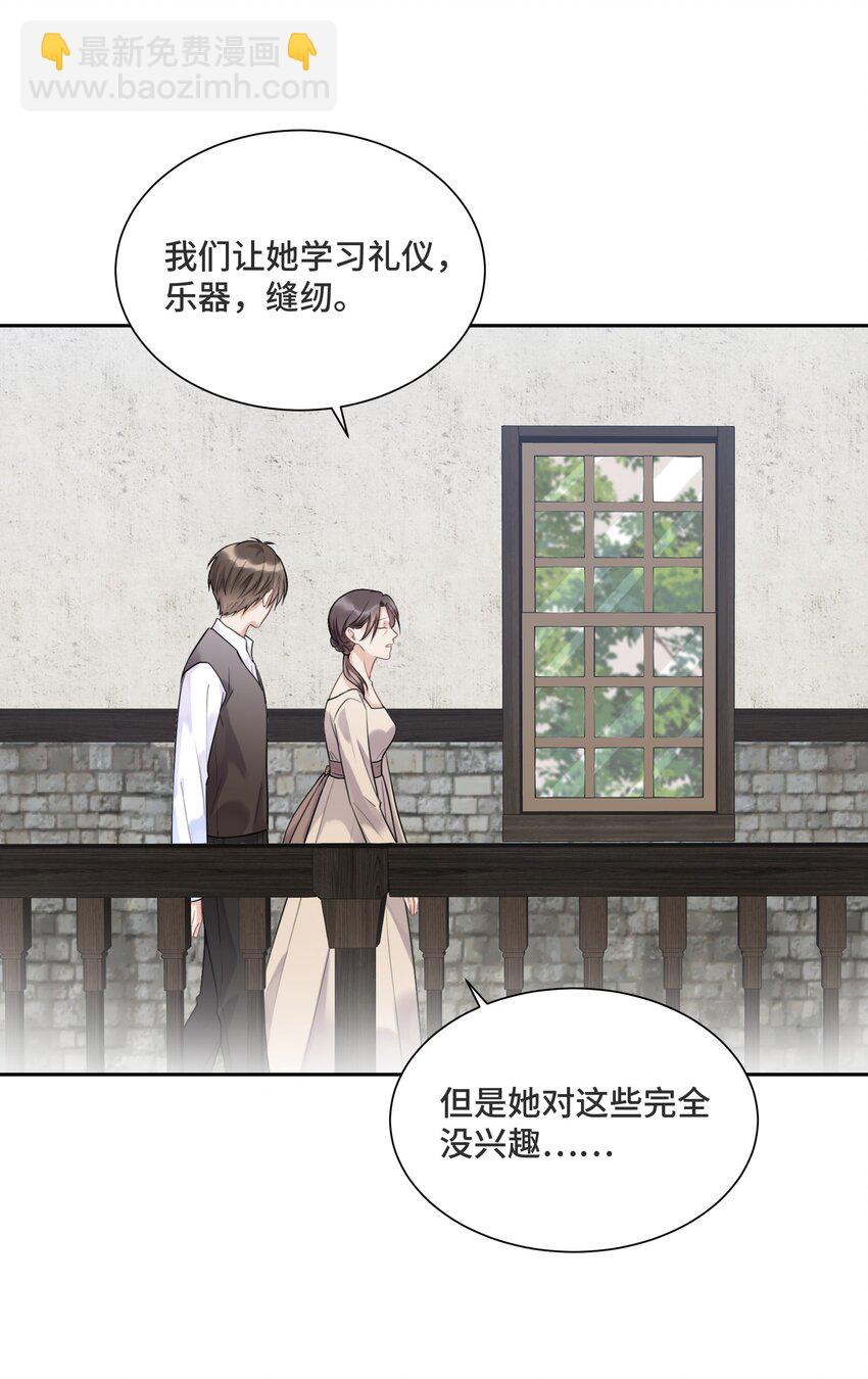 031 艾莉亚-第33话