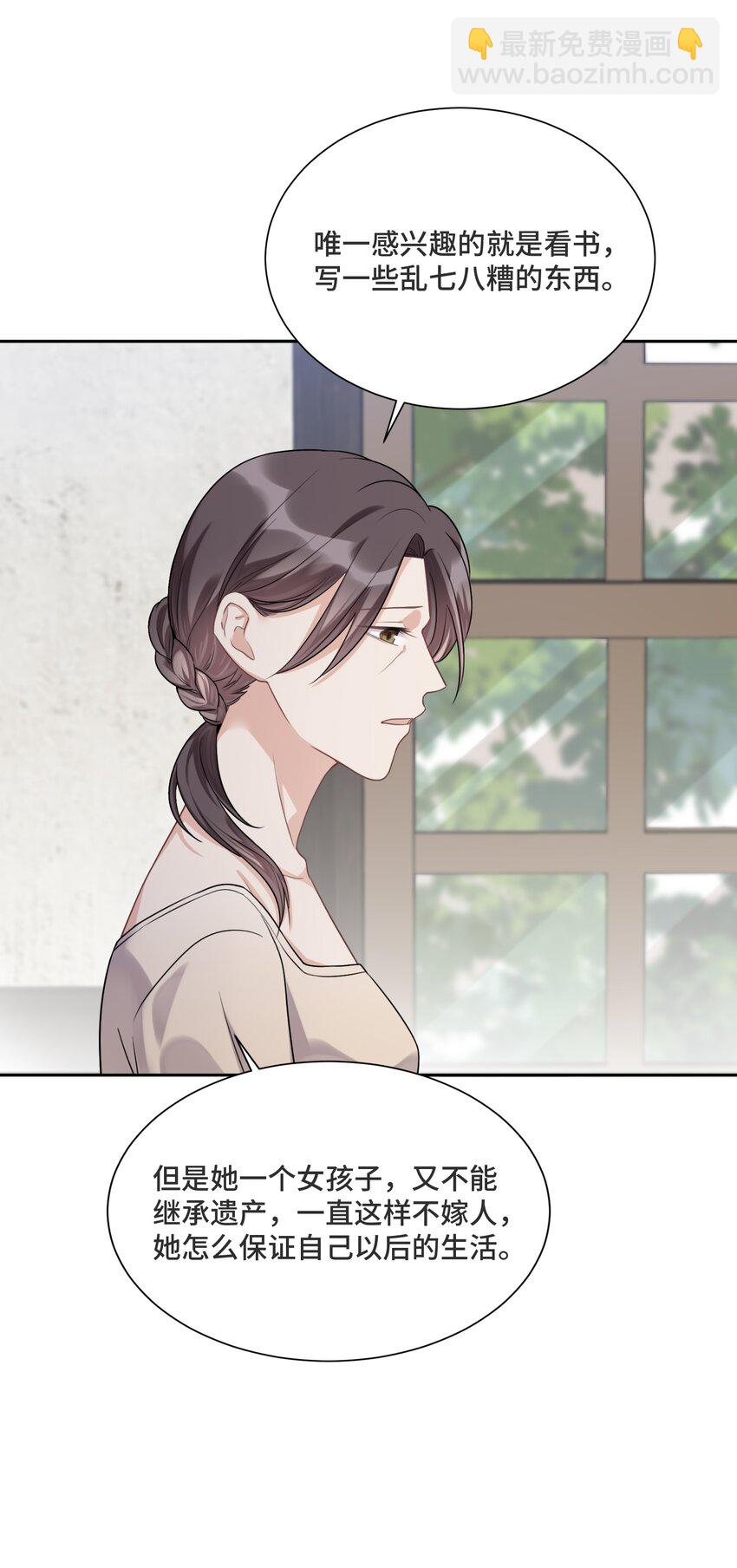 031 艾莉亚-第33话