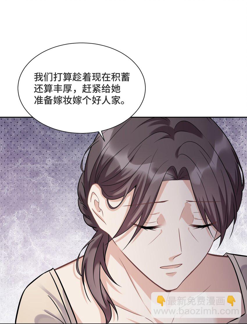 031 艾莉亚-第33话