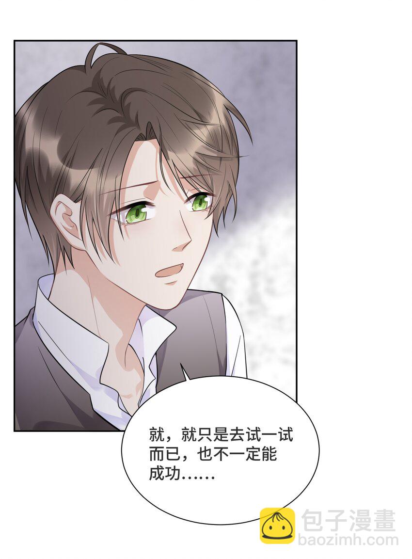 031 艾莉亚-第33话