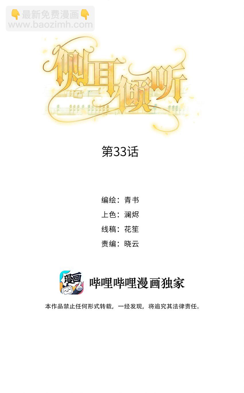 033 不要放弃-第35话