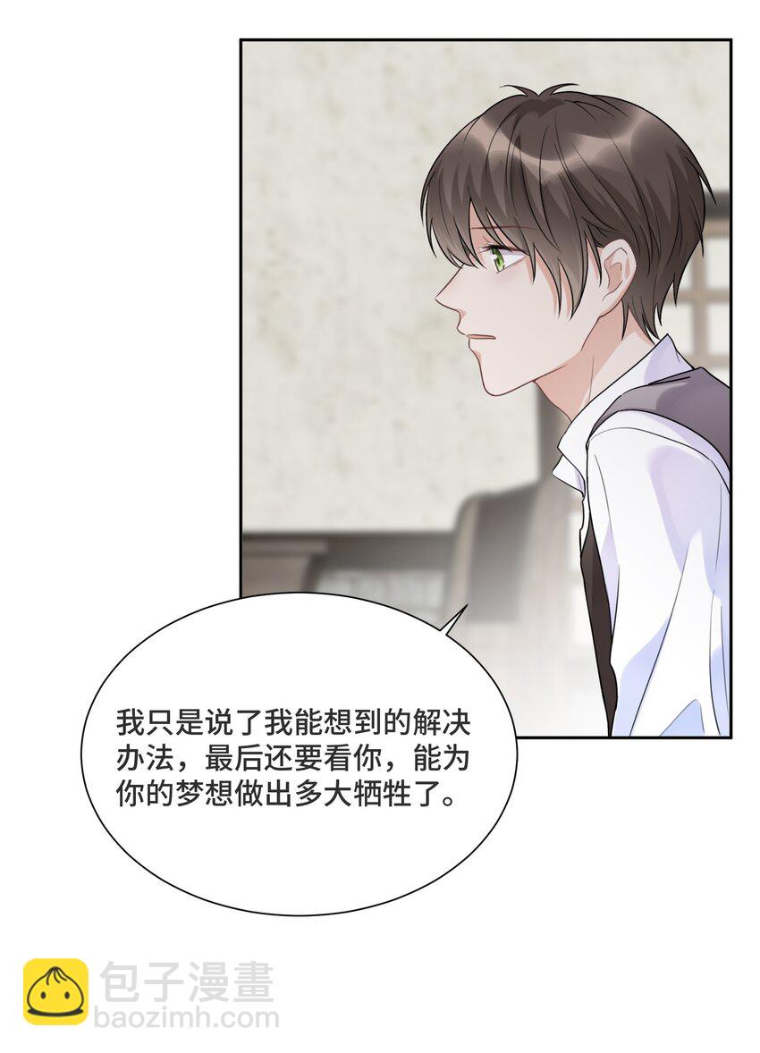 033 不要放弃-第35话