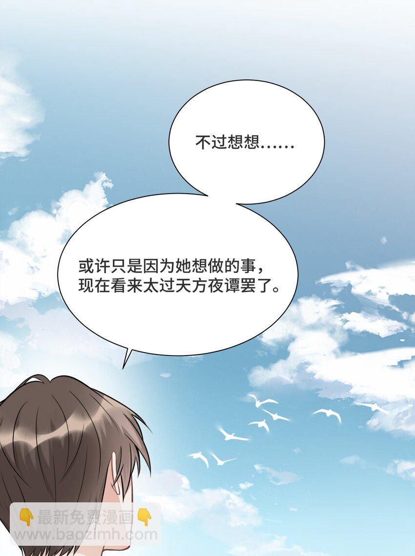 033 不要放弃-第35话