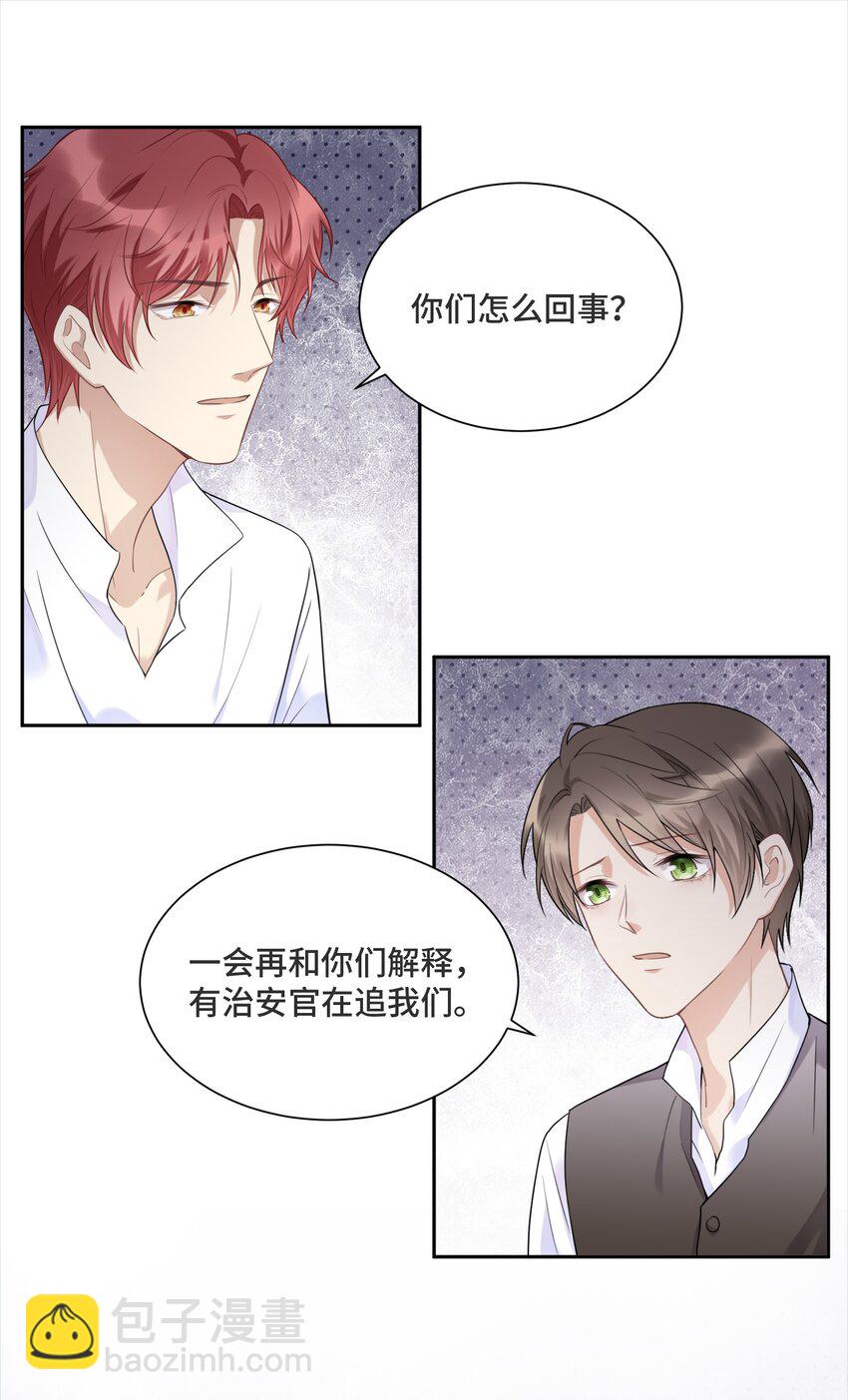 035 你们做了什么-第37话