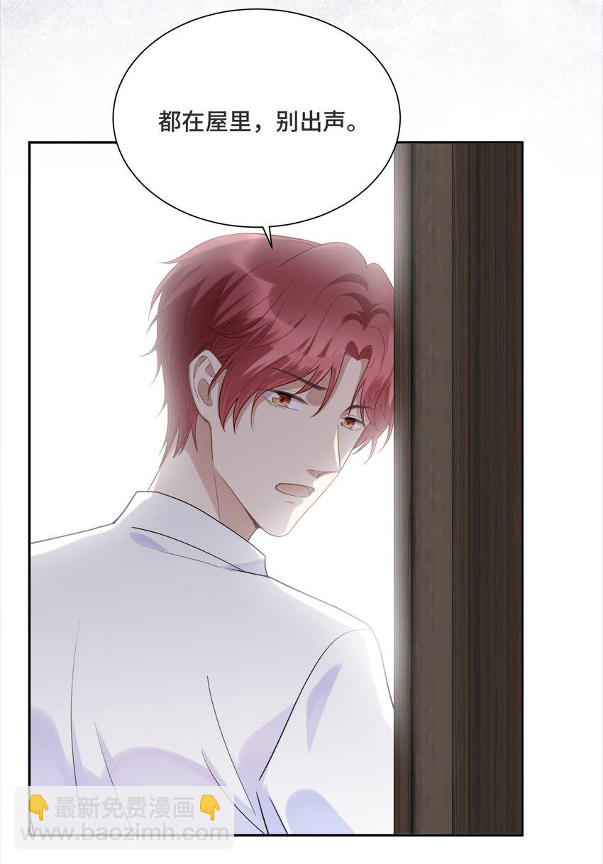 035 你们做了什么-第37话