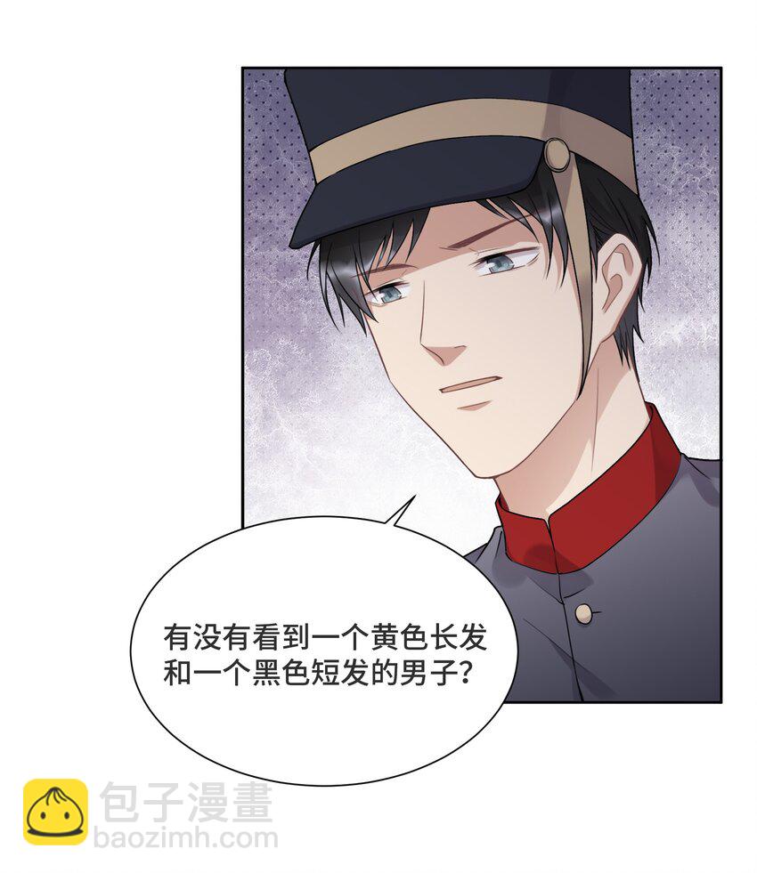 035 你们做了什么-第37话