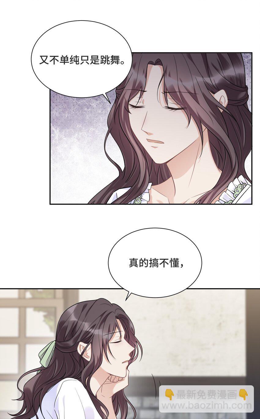 037 选择的勇气-第39话