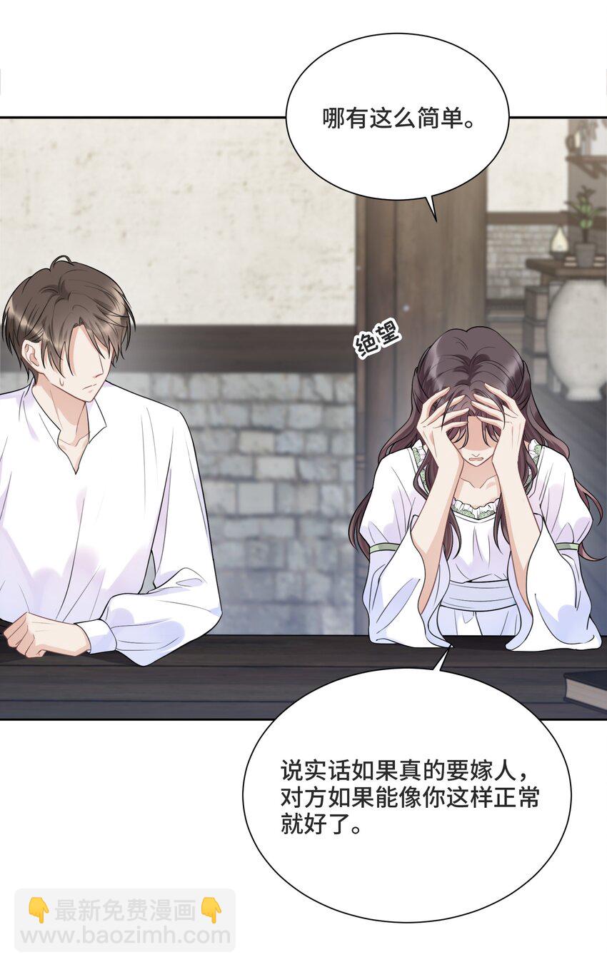 037 选择的勇气-第39话