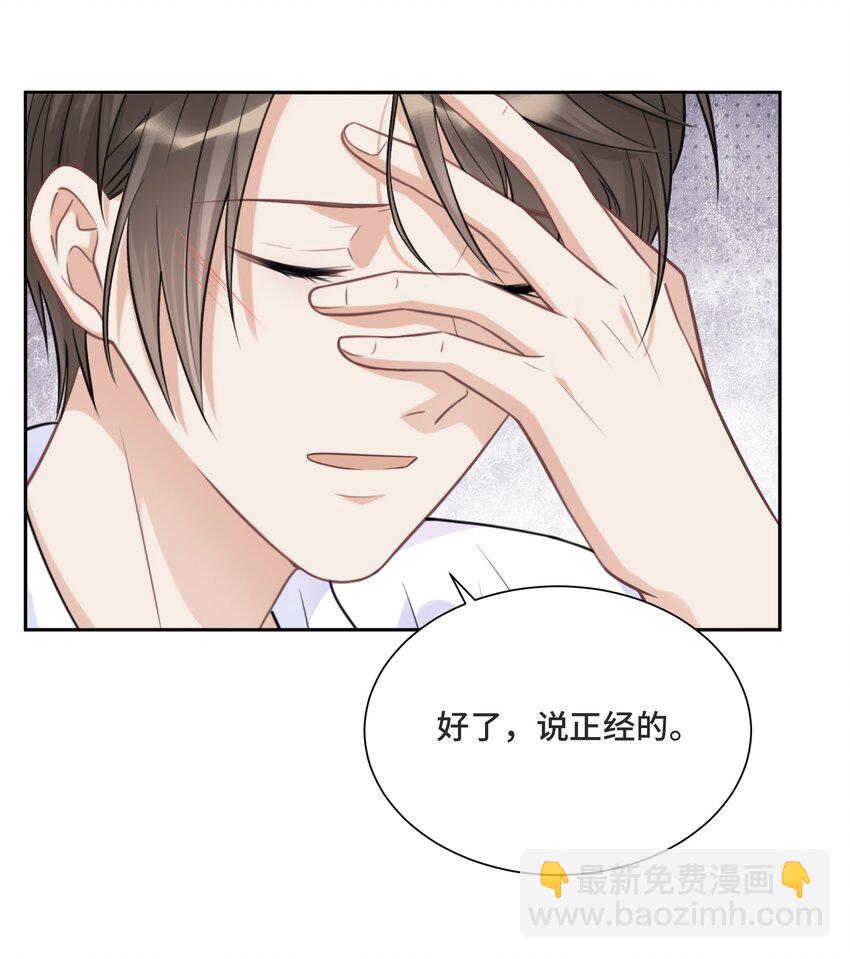 037 选择的勇气-第39话