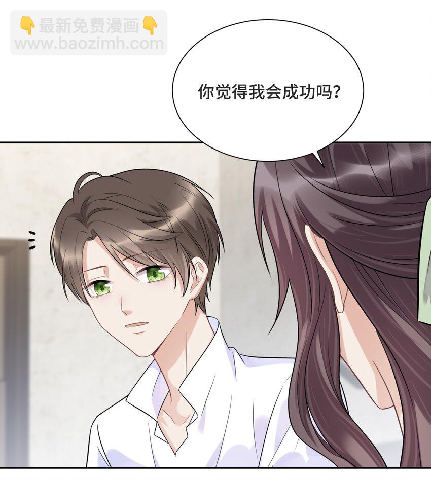 037 选择的勇气-第39话