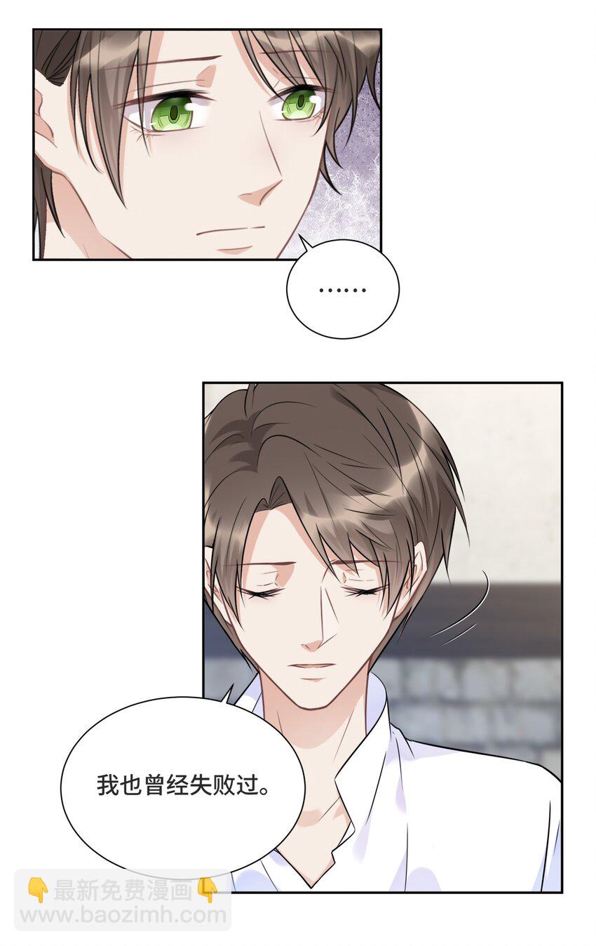 037 选择的勇气-第39话