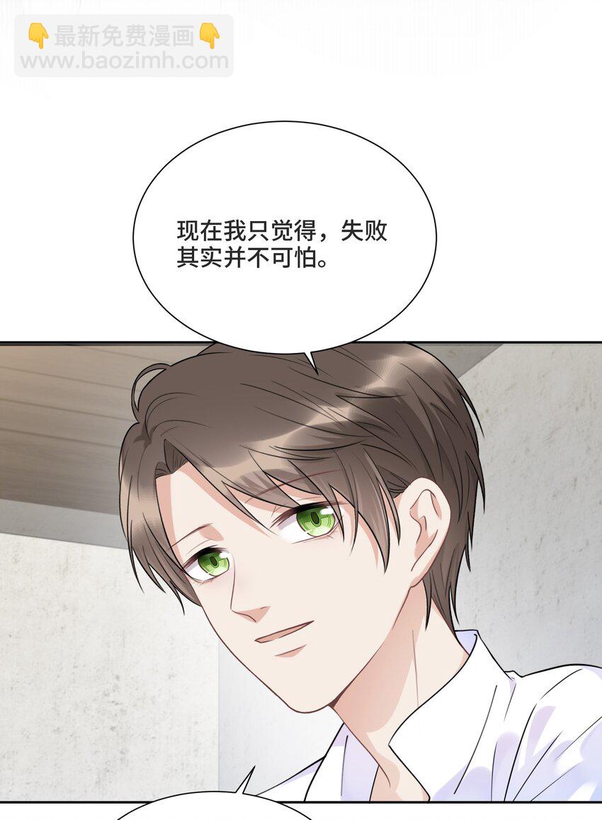 037 选择的勇气-第39话