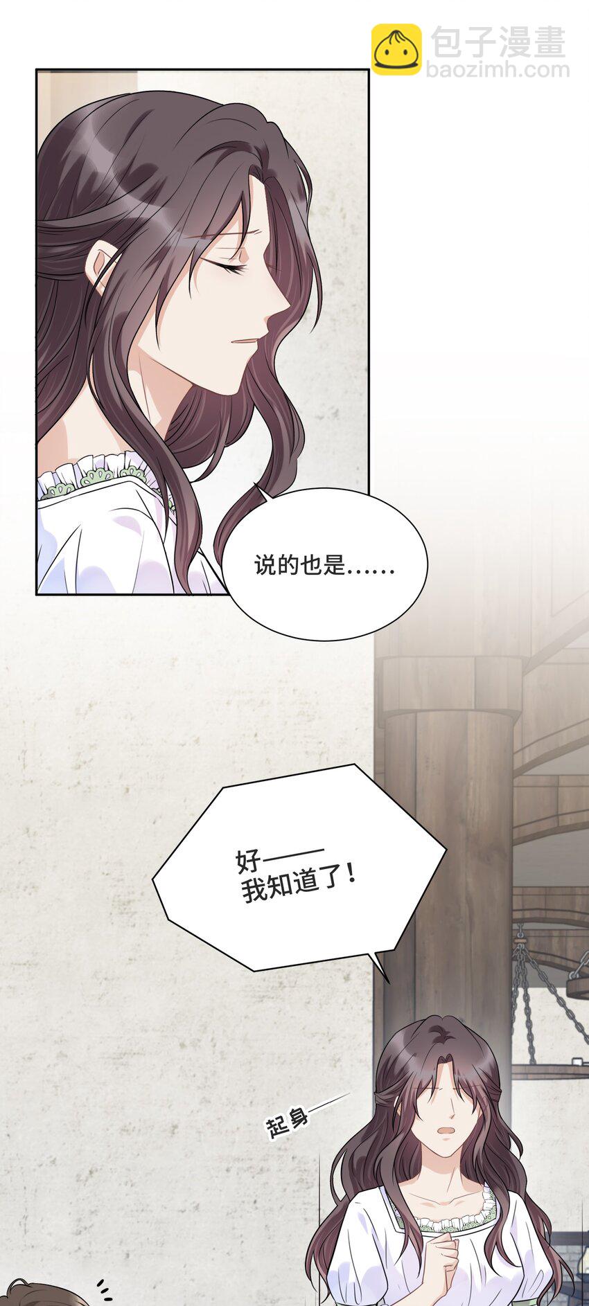 037 选择的勇气-第39话