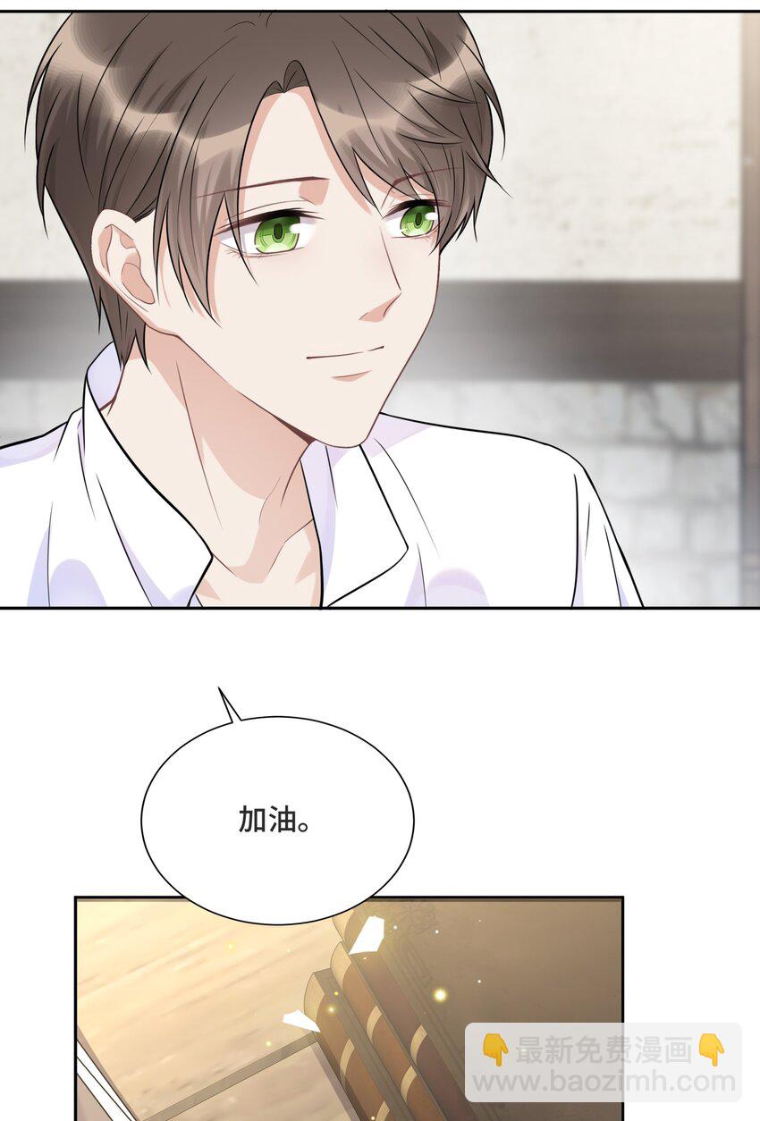 037 选择的勇气-第39话