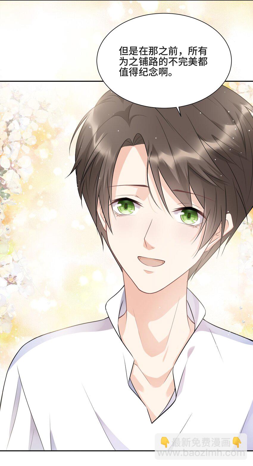 005 所有的不完美，都值得纪念-第5话