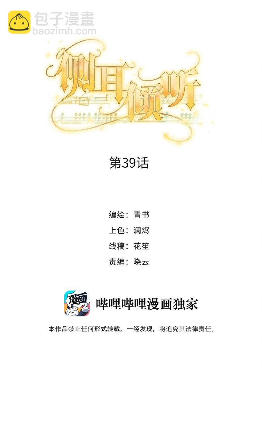 039 在我最需要的地方-第41话