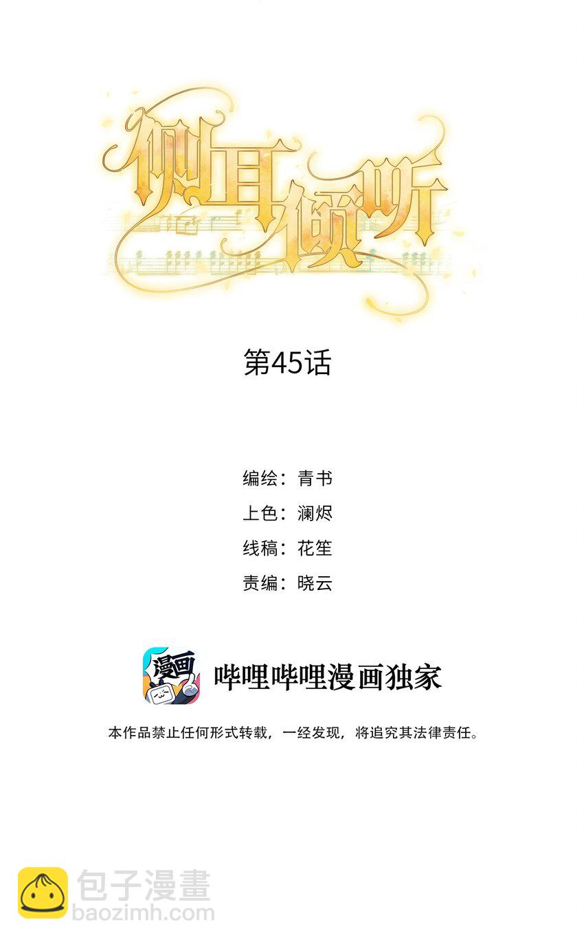 045 从哪里寻找答案-第47话