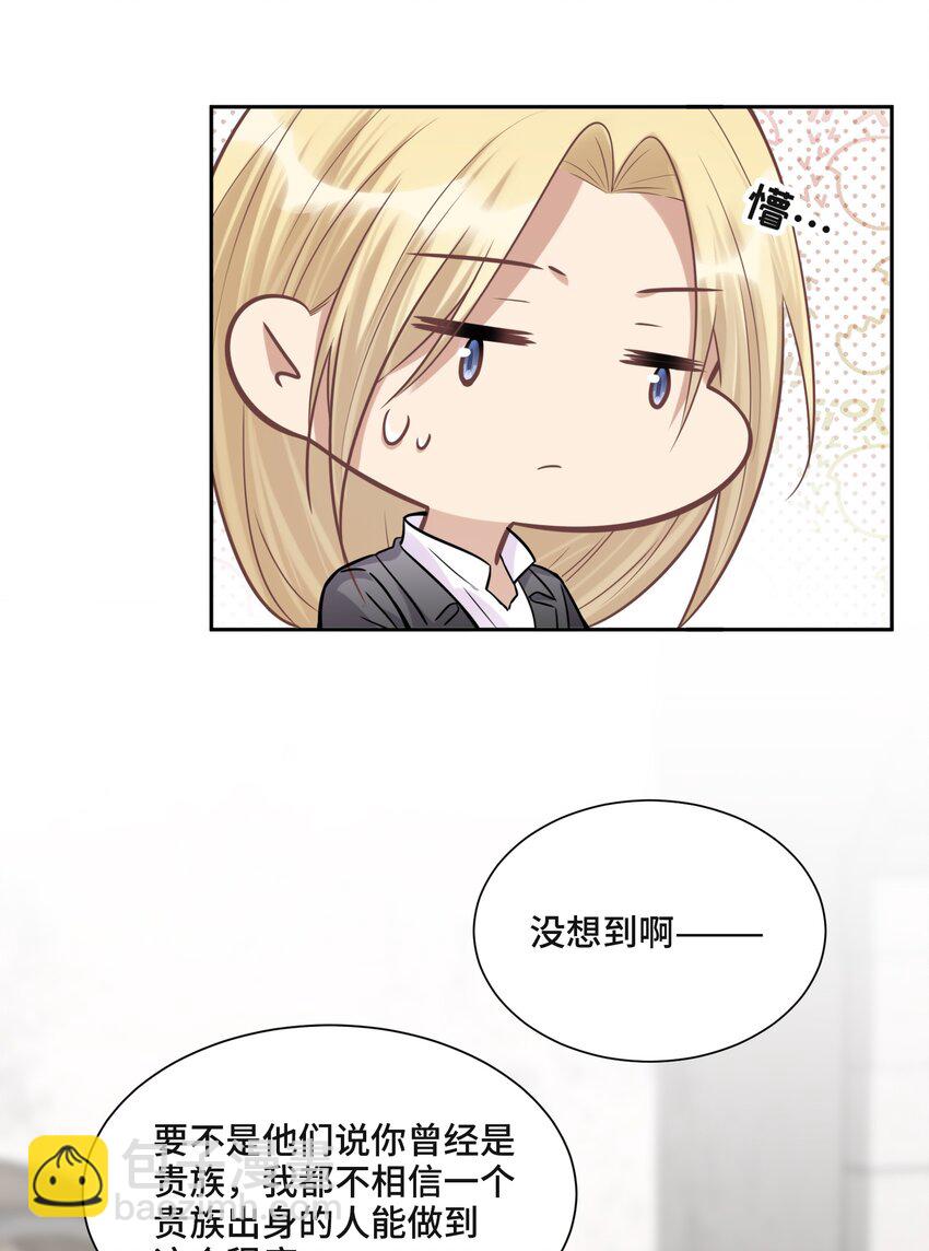 045 从哪里寻找答案-第47话