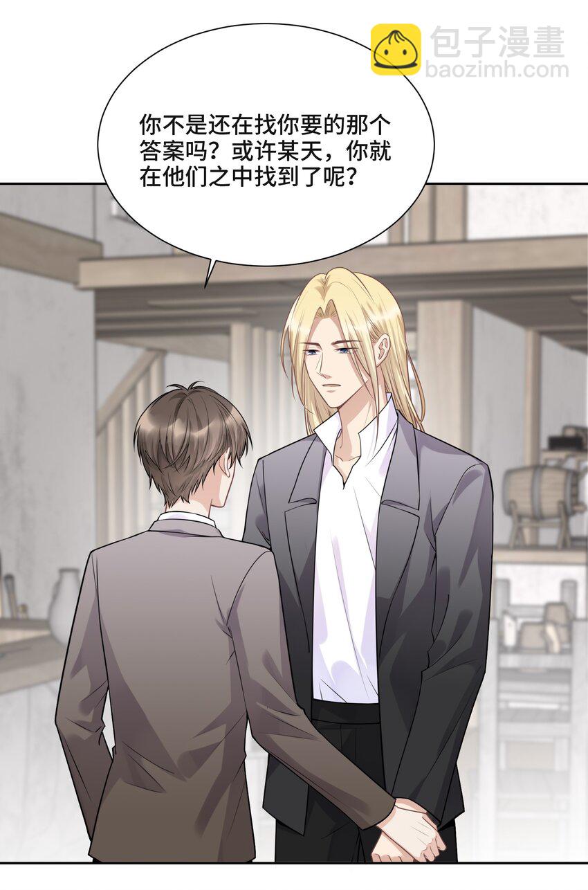 045 从哪里寻找答案-第47话