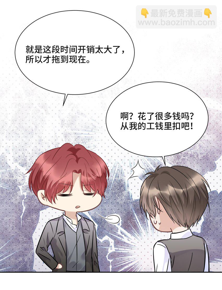 047 你喜欢他吗-第49话