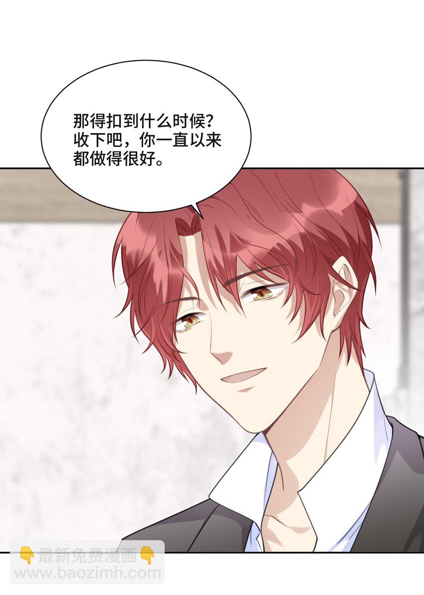 047 你喜欢他吗-第49话